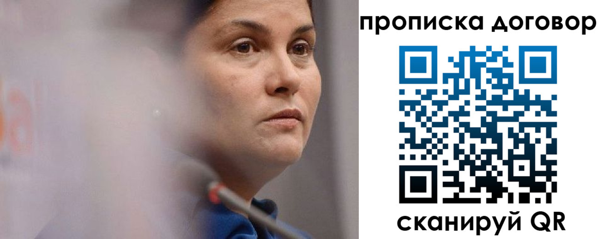 прописка от собственника в Сертолово